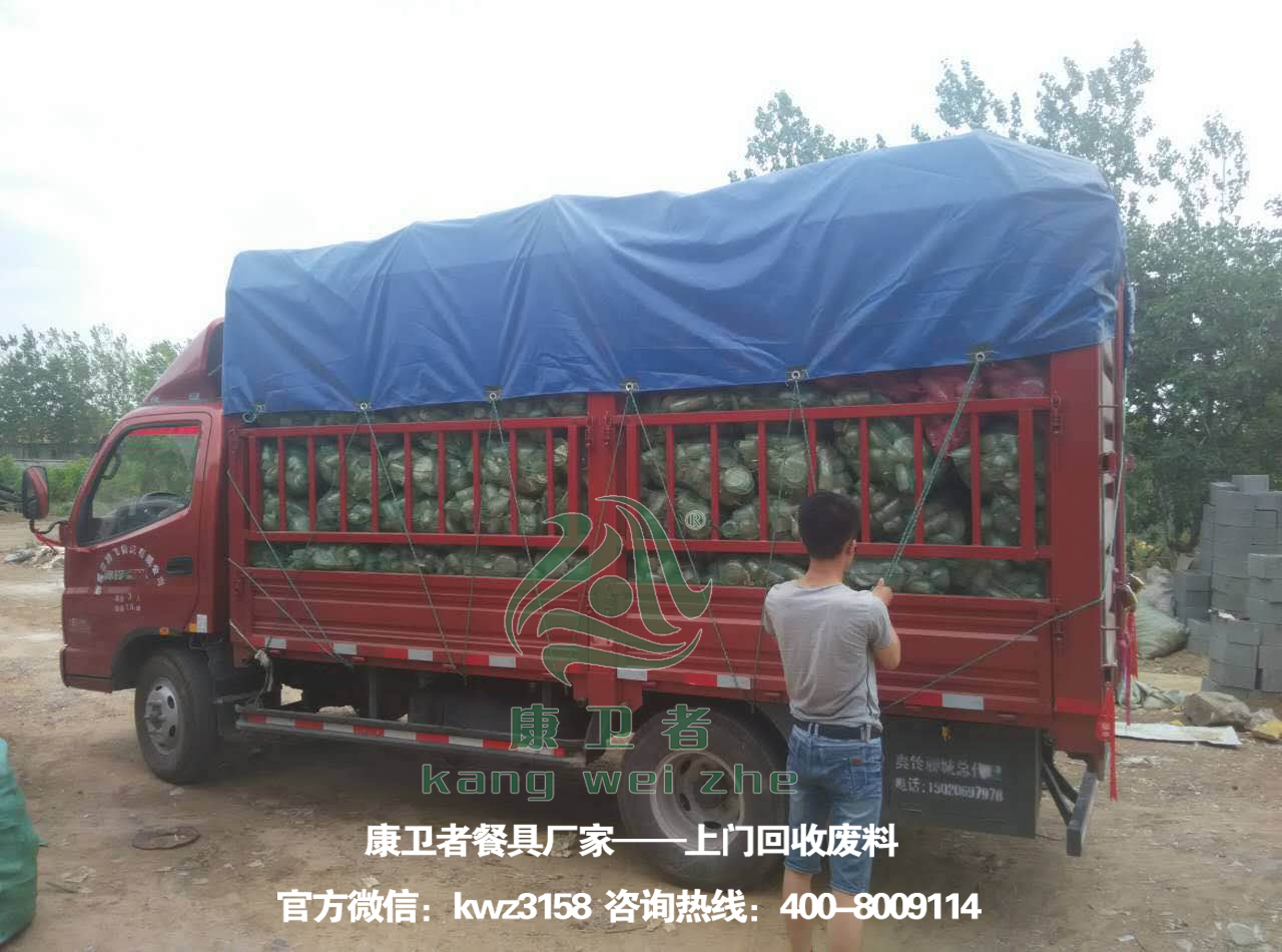 一次性水晶餐具廢料回收車(chē)上門(mén)回收
