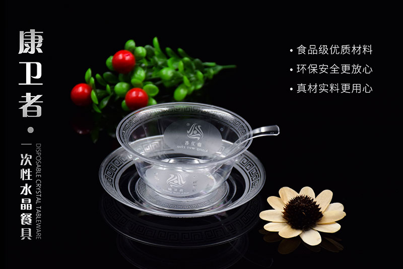 水晶餐具