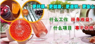 小本創(chuàng)業(yè)項(xiàng)目